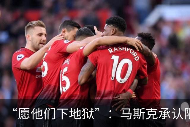 “愿他们下地狱”：马斯克承认限速乌克兰星链，理由是“乌军拿它来杀人”
