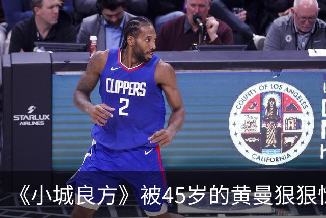 《小城良方》被45岁的黄曼狠狠惊艳到了