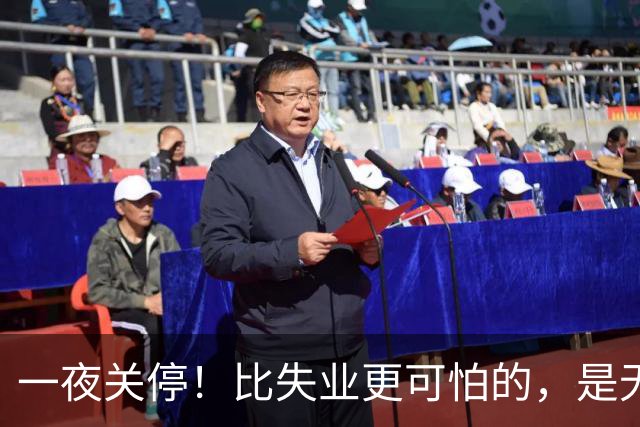 一夜关停！比失业更可怕的，是无数年轻人无路可退
