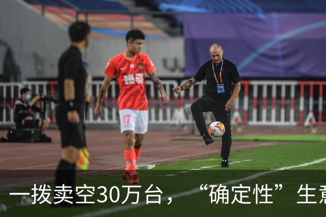 一拨卖空30万台，“确定性”生意的三个样本