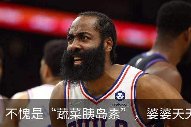不愧是“蔬菜胰岛素”，婆婆天天吃，血糖稳稳的，身体越来越舒服