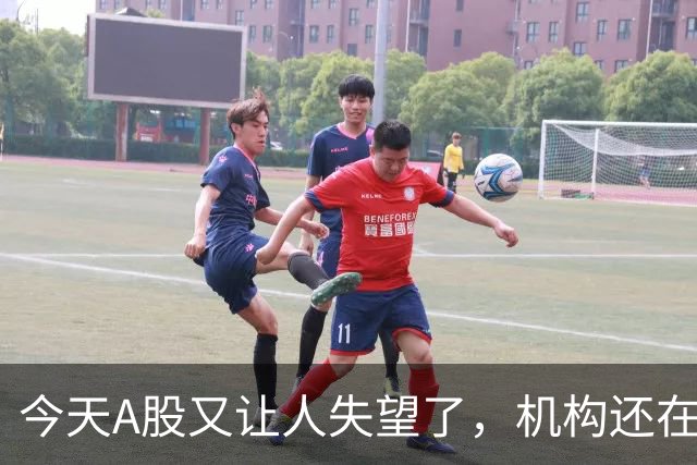 今天A股又让人失望了，机构还在猛砸科技……