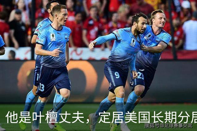 他是叶檀丈夫，定居美国长期分居，身家上亿，妻子患癌却从未露面