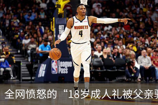 全网愤怒的“18岁成人礼被父亲骗”事件：你爱面子的模样，真丑陋