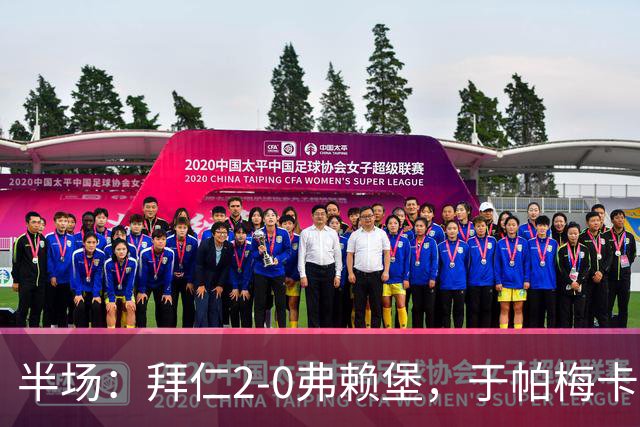 半场：拜仁2-0弗赖堡，于帕梅卡诺单刀破门，格纳布里建功