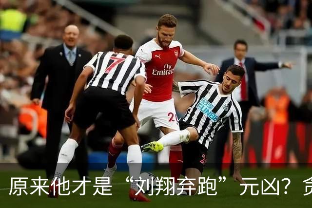 原来他才是“刘翔弃跑”元凶？贪污1200万，好在结局大快人心！