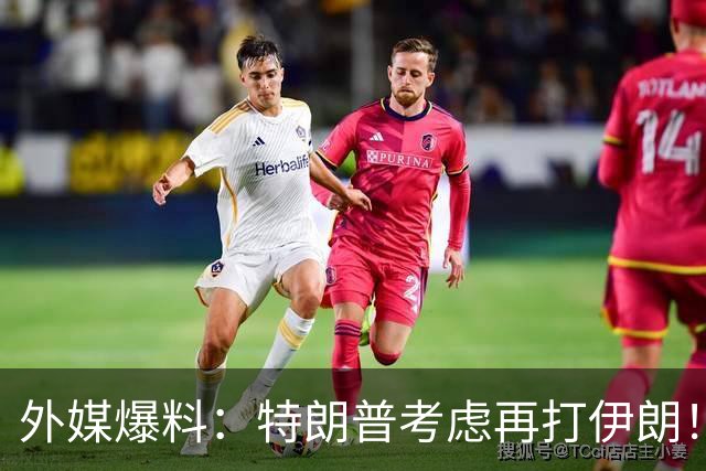 外媒爆料：特朗普考虑再打伊朗！赫格塞斯已撤换五角大楼高级战略官？