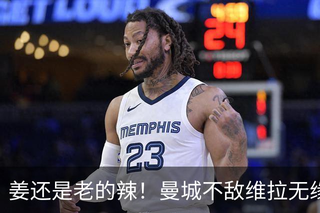 姜还是老的辣！曼城不敌维拉无缘八连胜，埃梅里完爆马大帅
