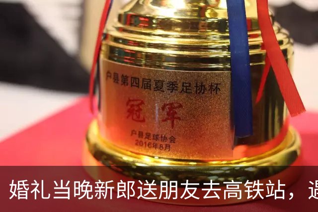 婚礼当晚新郎送朋友去高铁站，遇车祸进ICU，医生多次下达病危通知书！怀孕妻子不离不弃照顾：希望丈夫能慢慢好转，以后开一家小店