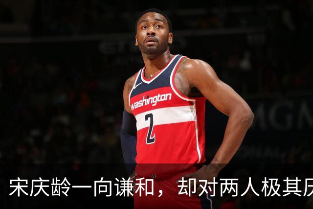 宋庆龄一向谦和，却对两人极其厌恶，工作人员透露都和李燕娥有关！