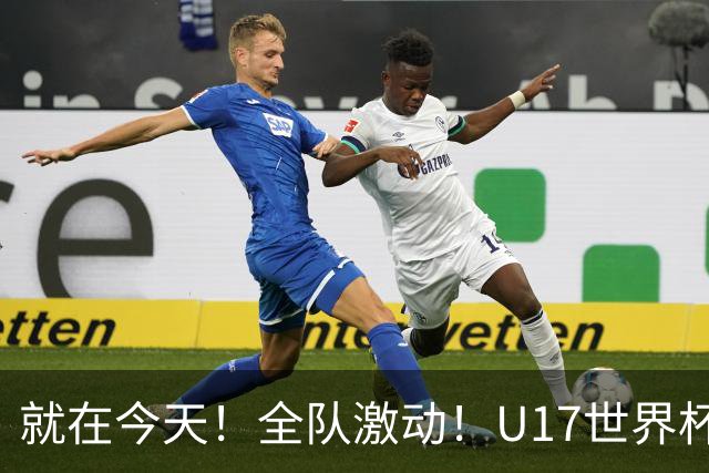 就在今天！全队激动！U17世界杯，中国女足4 3晋级8强，门将两扑点球