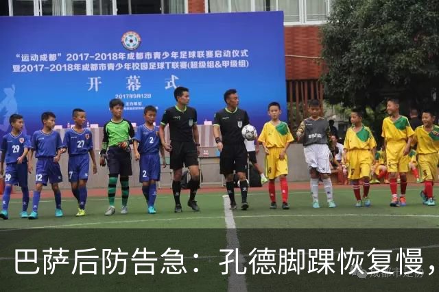 巴萨后防告急：孔德脚踝恢复慢，国家德比基本无缘