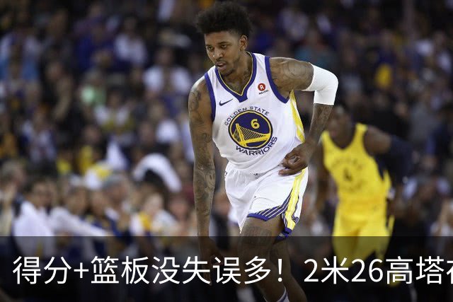 得分+篮板没失误多！2米26高塔在场17分钟输48分，球迷：杜锋真冤