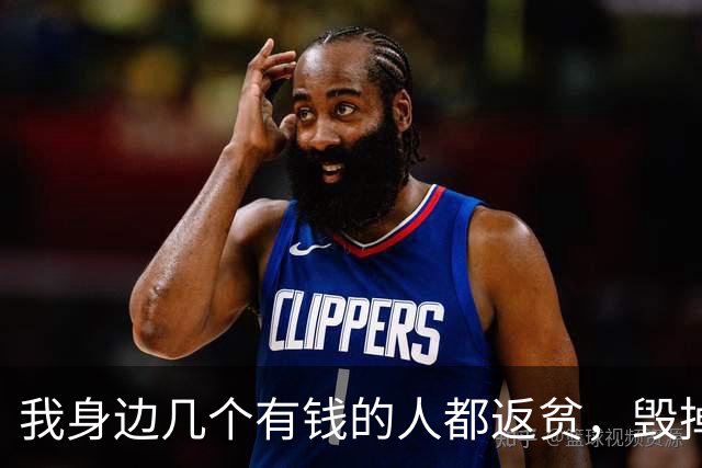 我身边几个有钱的人都返贫，毁掉家底的元凶，就是投资