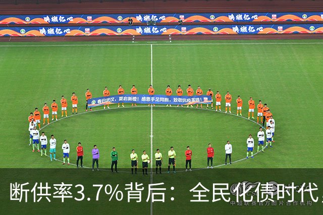 断供率3.7%背后：全民化债时代，已经到来！借来的日子，该还了