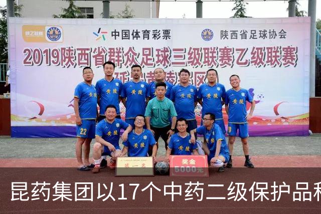 昆药集团以17个中药二级保护品种为支点，构筑银发健康差异化优势