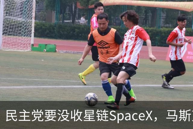 民主党要没收星链SpaceX，马斯克的反击堪称历史学家