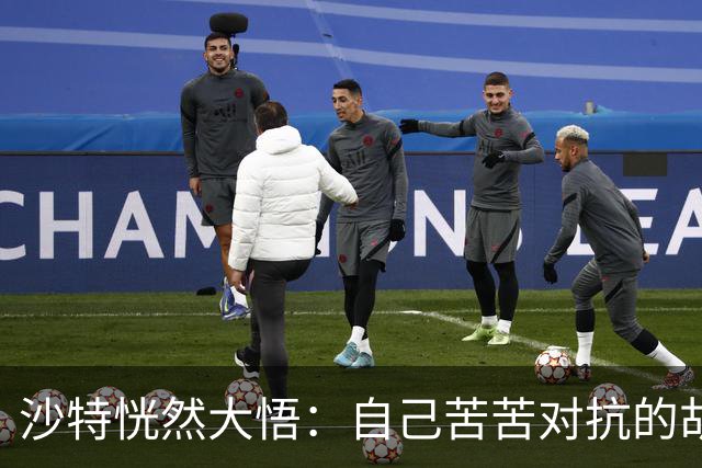 沙特恍然大悟：自己苦苦对抗的胡塞武装，早就跟美划好了红线