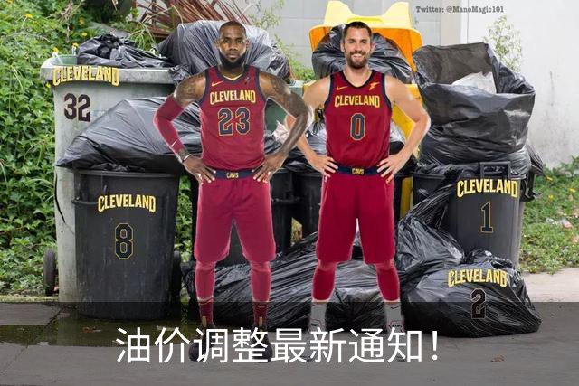 油价调整最新通知！