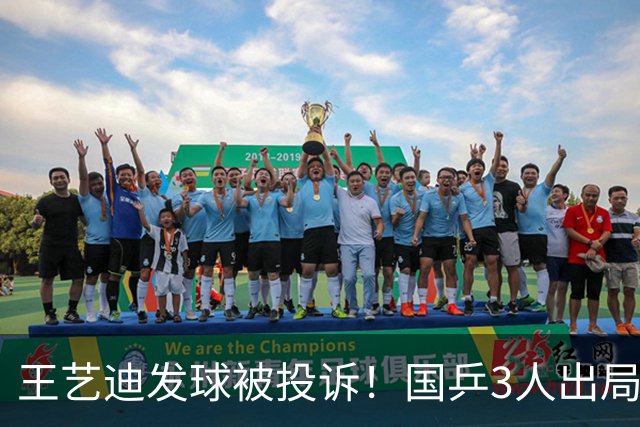 王艺迪发球被投诉！国乒3人出局！10月30日：王曼昱孙颖莎冲8强