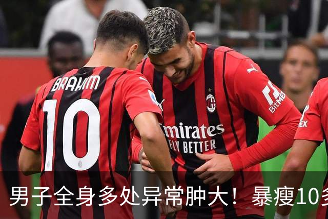 男子全身多处异常肿大！暴瘦10多斤！嘉定瑞金医院：不是癌却像癌！