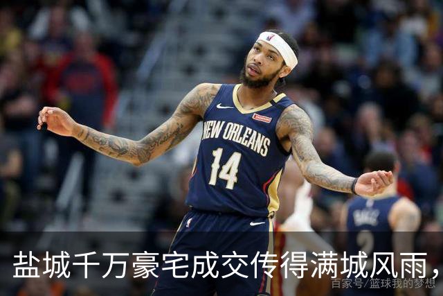 盐城千万豪宅成交传得满城风雨，中介的职业素养呢？