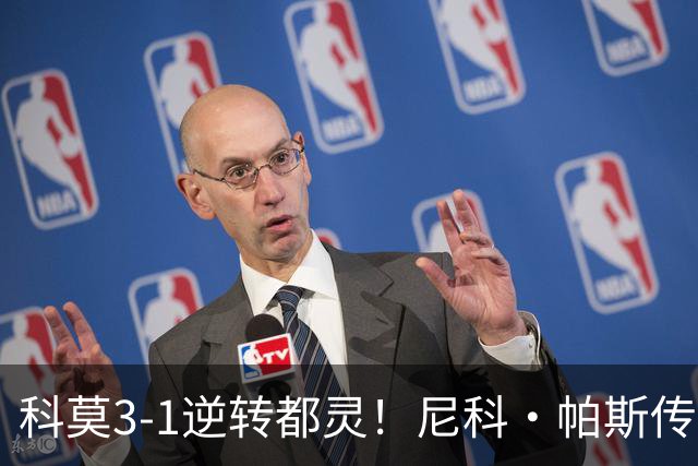 科莫3-1逆转都灵！尼科·帕斯传射建功，近3场直接参与7球