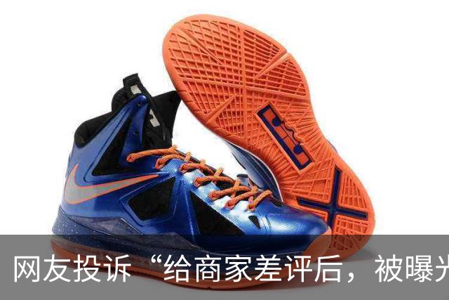网友投诉“给商家差评后，被曝光工作、手机号和用餐照”，胖哥俩肉蟹煲深圳一门店：已经报警