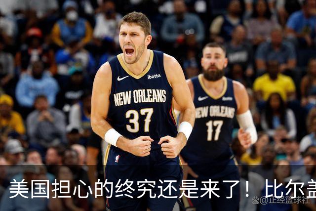 美国担心的终究还是来了！比尔盖茨一语应验，中国新一张王牌崛起