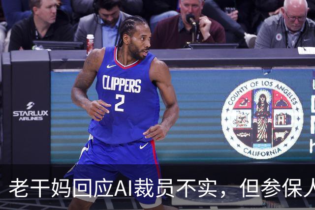 老干妈回应"AI裁员不实"，但参保人数四年却骤降75%，这次老干妈的谎言可能要藏不住了