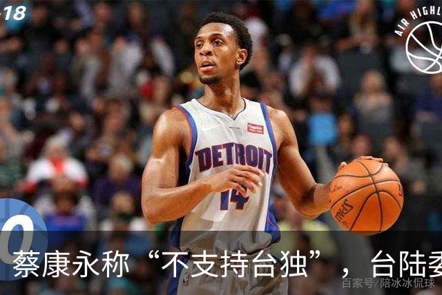 蔡康永称“不支持台独”，台陆委会又在狡辩，忽略重要一点