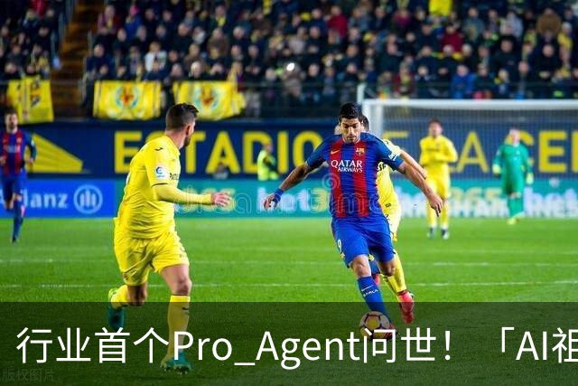 行业首个Pro Agent问世！「AI祖师爷」Kevin Knight空降中国谈AI跃迁