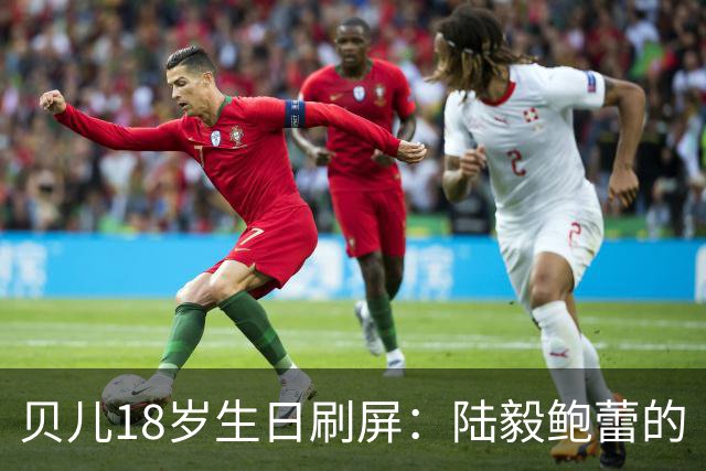 贝儿18岁生日刷屏：陆毅鲍蕾的“仪式感”，打了多少敷衍式父母的脸