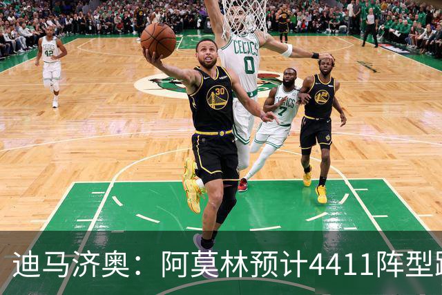 迪马济奥：阿莫林预计4411阵型踢乌迪内斯，贡萨洛-拉莫斯复出