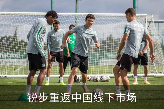 锐步重返中国线下市场