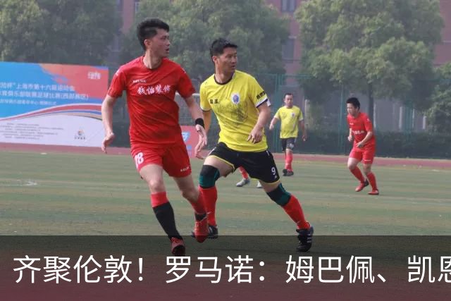 齐聚伦敦！罗马诺：姆巴佩、凯恩、亚马尔都将出席金球颁奖典礼