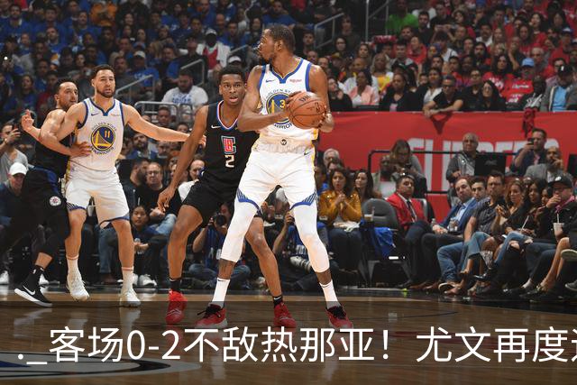 . 客场0-2不敌热那亚！尤文再度迎来惨败，攻防全面失色进攻毫无办法，斯帕莱蒂深陷下课危机，后续赛程不容有失