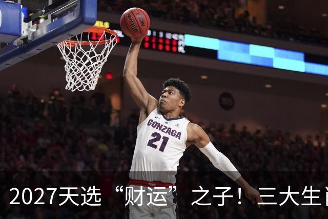 2027天选“财运”之子！三大生肖福气高照，一路旺运到年尾！