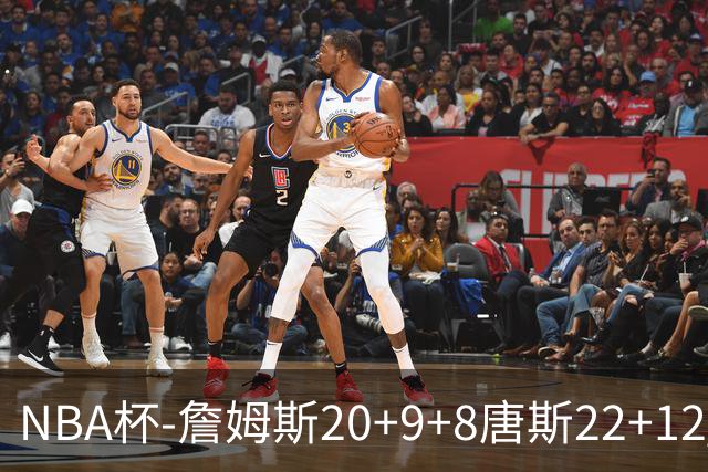 NBA杯-詹姆斯20+9+8唐斯22+12 马克西27分76人胜尼克斯