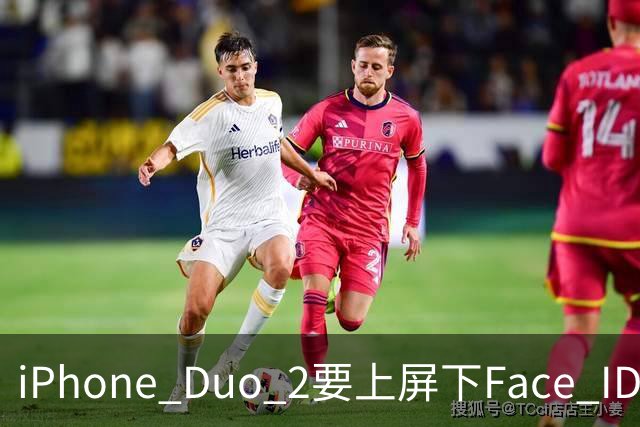 iPhone Duo 2要上屏下Face ID，前屏独享？